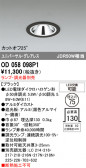 ODELIC �����ǥ�å� LED ������饤�� OD058098P1