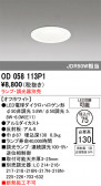 ODELIC �����ǥ�å� LED ������饤�� OD058113P1