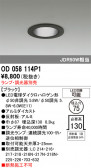 ODELIC �����ǥ�å� LED ������饤�� OD058114P1
