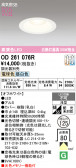 ODELIC �����ǥ�å� LED ������饤�� OD261076R