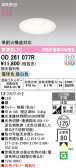 ODELIC �����ǥ�å� LED ������饤�� OD261077R