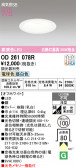 ODELIC �����ǥ�å� LED ������饤�� OD261078R