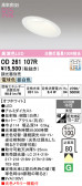 ODELIC �����ǥ�å� LED ������饤�� OD261107R