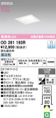 ODELIC �����ǥ�å� LED ������饤�� OD261193R