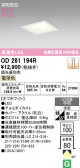 ODELIC �����ǥ�å� LED ������饤�� OD261194R