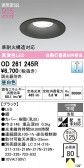 ODELIC �����ǥ�å� LED ������饤�� OD261245R