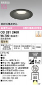 ODELIC �����ǥ�å� LED ������饤�� OD261246R