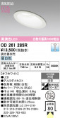 ODELIC �����ǥ�å� LED ������饤�� OD261285R