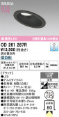 ODELIC �����ǥ�å� LED ������饤�� OD261287R