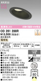 ODELIC �����ǥ�å� LED ������饤�� OD261288R
