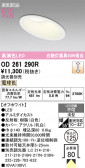 ODELIC �����ǥ�å� LED ������饤�� OD261290R