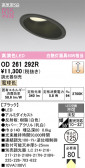ODELIC �����ǥ�å� LED ������饤�� OD261292R