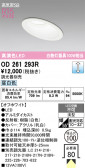 ODELIC �����ǥ�å� LED ������饤�� OD261293R