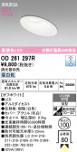 ODELIC �����ǥ�å� LED ������饤�� OD261297R