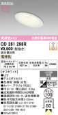 ODELIC �����ǥ�å� LED ������饤�� OD261298R