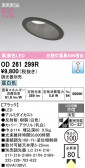 ODELIC �����ǥ�å� LED ������饤�� OD261299R