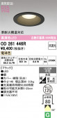 ODELIC �����ǥ�å� LED ������饤�� OD261446R