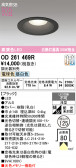 ODELIC �����ǥ�å� LED ������饤�� OD261469R