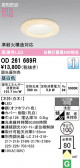ODELIC �����ǥ�å� LED ������饤�� OD261669R