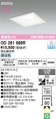 ODELIC �����ǥ�å� LED ������饤�� OD261689R
