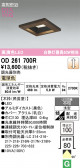 ODELIC �����ǥ�å� LED ������饤�� OD261700R