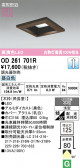 ODELIC �����ǥ�å� LED ������饤�� OD261701R