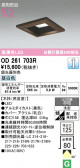 ODELIC �����ǥ�å� LED ������饤�� OD261703R