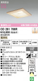 ODELIC �����ǥ�å� LED ������饤�� OD261706R