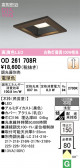 ODELIC �����ǥ�å� LED ������饤�� OD261708R