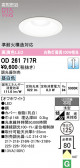 ODELIC �����ǥ�å� LED ������饤�� OD261717R