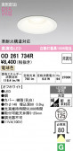 ODELIC �����ǥ�å� LED ������饤�� OD261734R