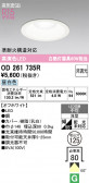 ODELIC �����ǥ�å� LED ������饤�� OD261735R