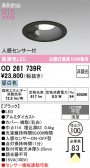 ODELIC �����ǥ�å� LED ������饤�� OD261739R