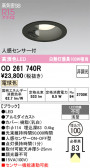 ODELIC �����ǥ�å� LED ������饤�� OD261740R