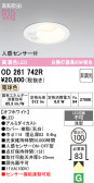 ODELIC �����ǥ�å� LED ������饤�� OD261742R