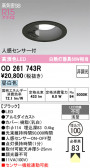 ODELIC �����ǥ�å� LED ������饤�� OD261743R