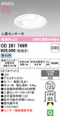 ODELIC �����ǥ�å� LED ������饤�� OD261749R