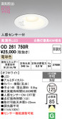 ODELIC �����ǥ�å� LED ������饤�� OD261750R