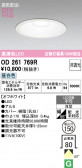 ODELIC �����ǥ�å� LED ������饤�� OD261769R