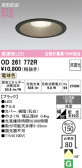 ODELIC �����ǥ�å� LED ������饤�� OD261772R