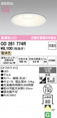 ODELIC �����ǥ�å� LED ������饤�� OD261774R