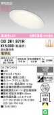 ODELIC �����ǥ�å� LED ������饤�� OD261871R