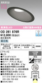 ODELIC �����ǥ�å� LED ������饤�� OD261876R
