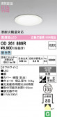ODELIC �����ǥ�å� LED ������饤�� OD261886R
