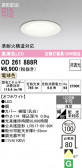 ODELIC �����ǥ�å� LED ������饤�� OD261888R