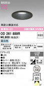 ODELIC �����ǥ�å� LED ������饤�� OD261889R