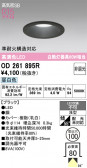 ODELIC �����ǥ�å� LED ������饤�� OD261895R