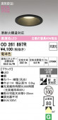 ODELIC �����ǥ�å� LED ������饤�� OD261897R