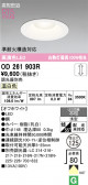 ODELIC �����ǥ�å� LED ������饤�� OD261903R