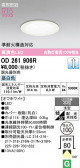 ODELIC �����ǥ�å� LED ������饤�� OD261906R